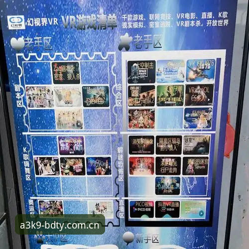 深度揭秘：BDTY娱乐平台如何重构综合体育娱乐体验？