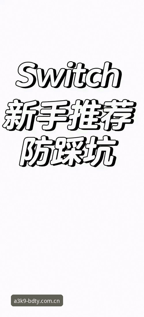 BDTY下载全攻略：新手必备的实用技巧与避坑指南