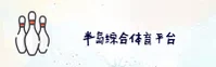 半岛综合体育(BDTY)官方网站 · 综合体育娱乐 · A3K9